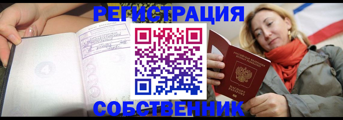 прописка иностранных граждан в Верхнем Тагиле