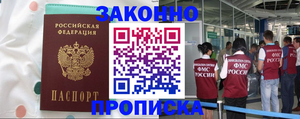 временная регистрация для школы в Верхнем Тагиле