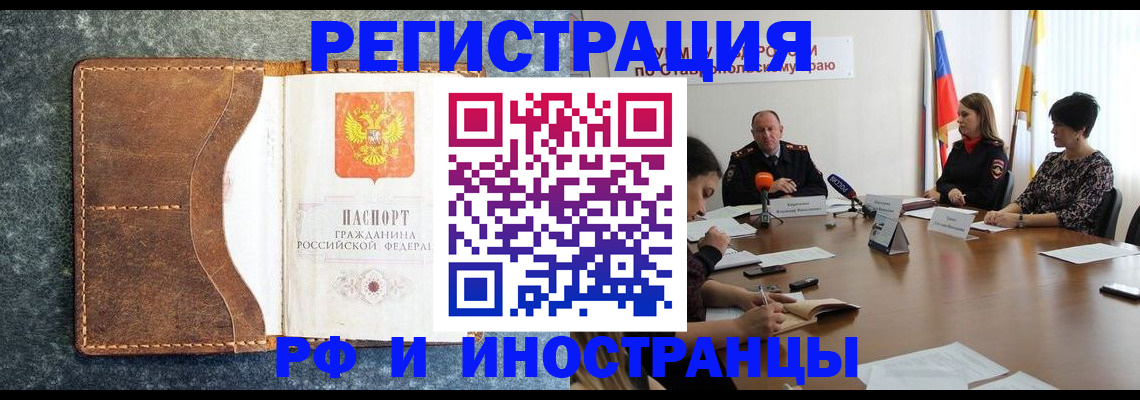 временная регистрация для школы в Верхнем Тагиле