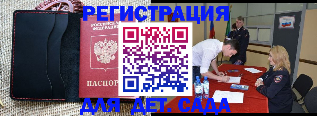 прописка для работы в Верхнем Тагиле