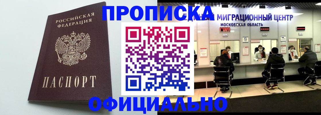 временная регистрация законно в Верхнем Тагиле